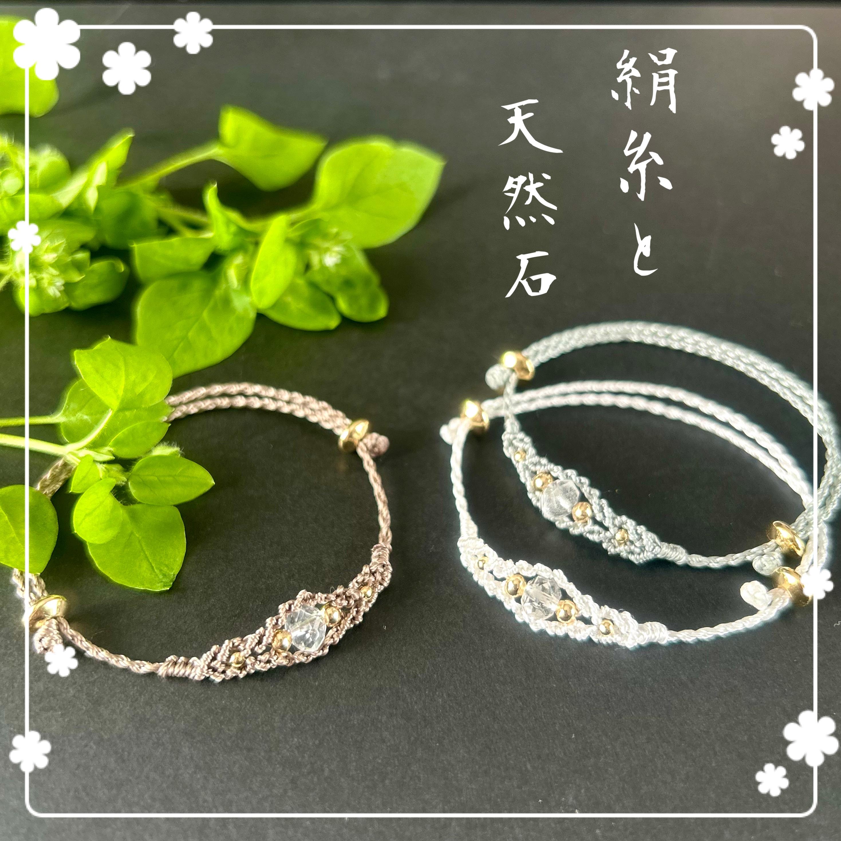 絹糸で編む天然石*ホワイトトパーズ*スリムブレスレット 18KGP1枚目の画像